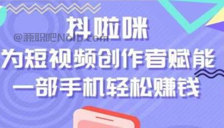 雅安抖啦咪是什么平台-一个专注短视频流量变现的平台！ 第1张