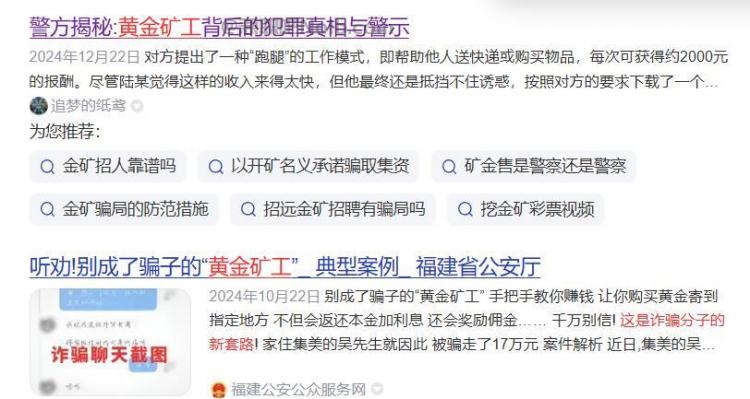 雅安首码网赚项目:TD黄金矿工赚钱是真的吗? 第2张